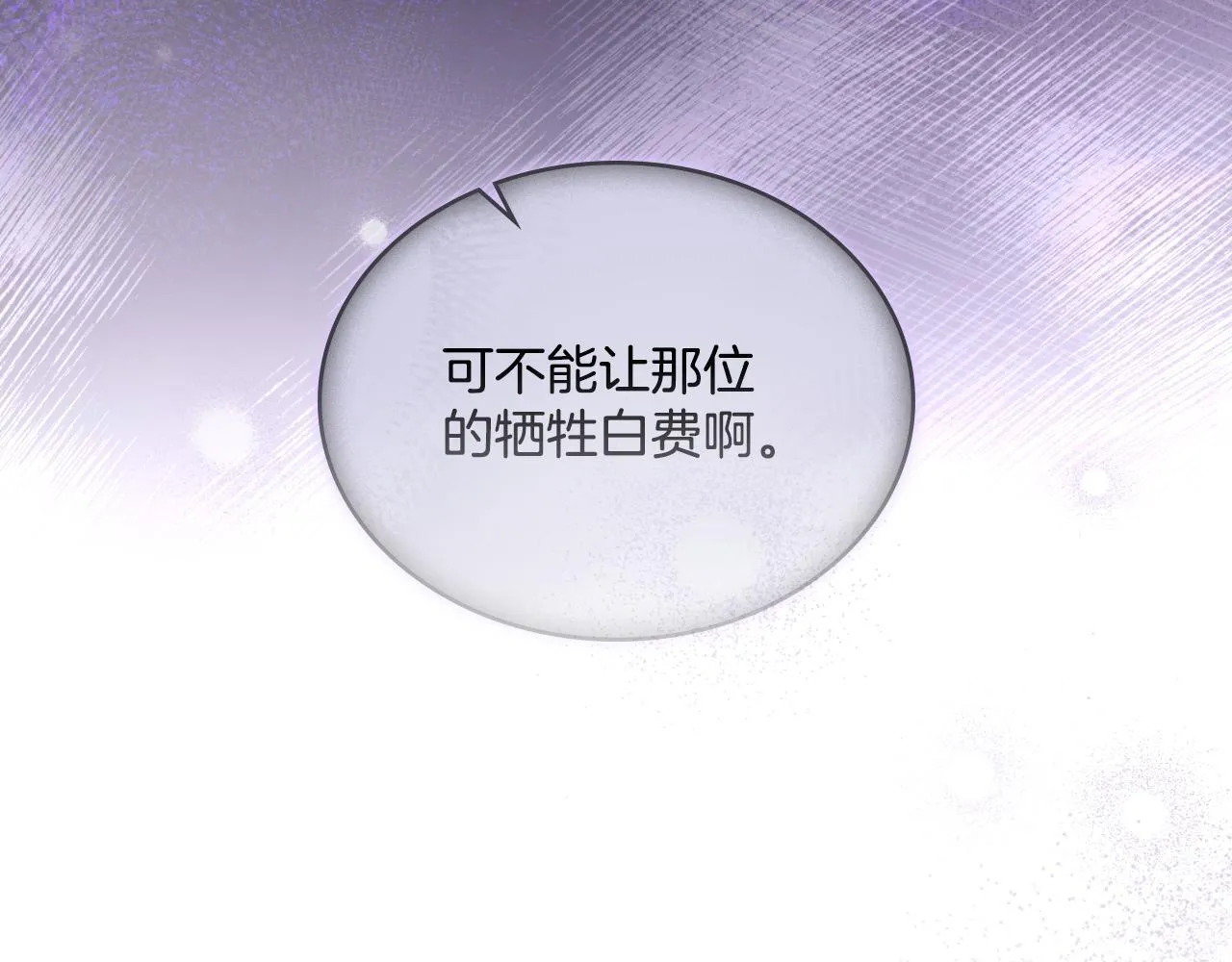 第40话 后悔也没关系 第186页
