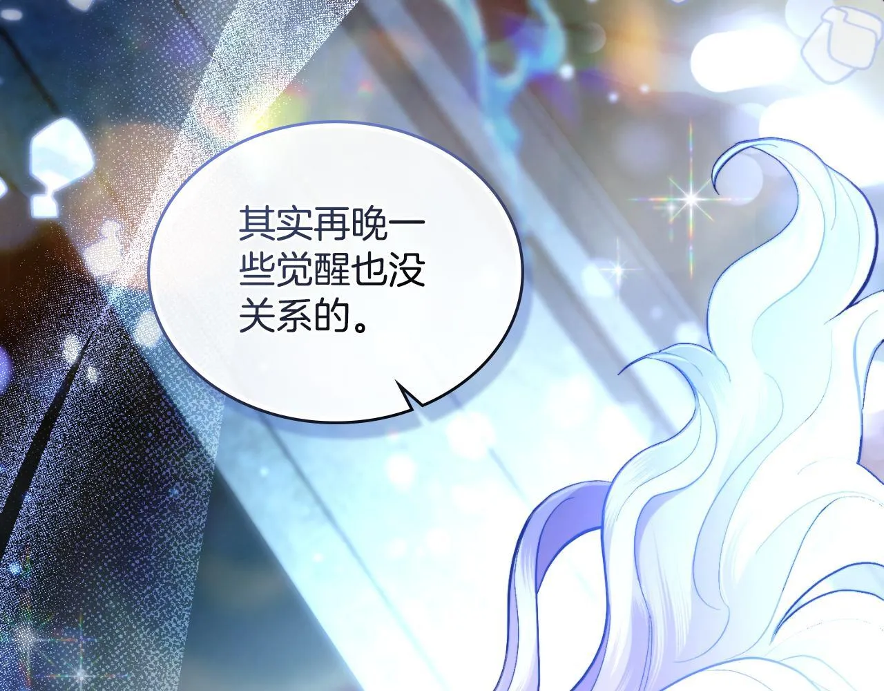 第43话 婚礼开始 第15页