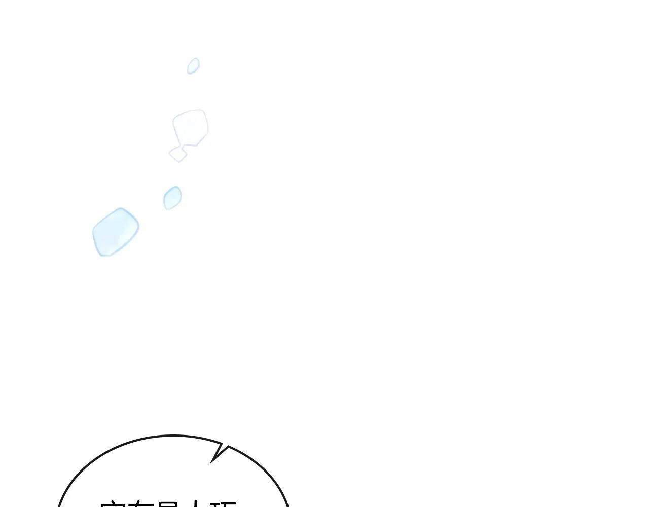 第43话 婚礼开始 第22页