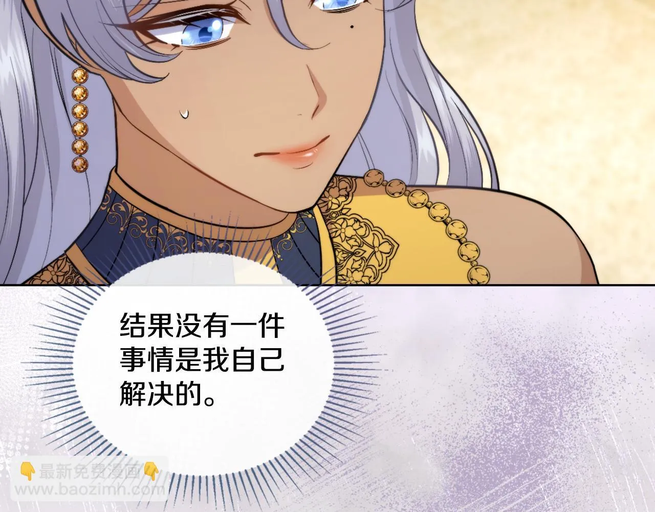 第43话 婚礼开始 第34页