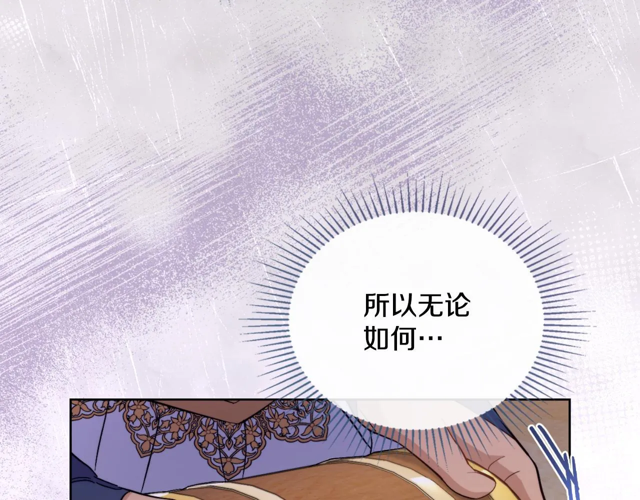 第43话 婚礼开始 第35页