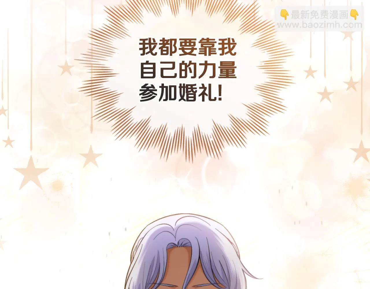 第43话 婚礼开始 第37页