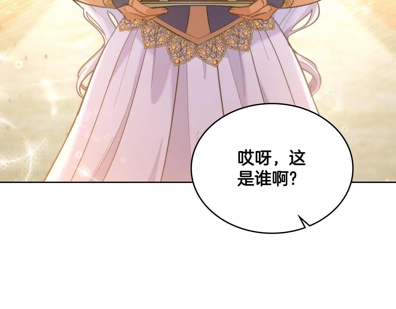 第43话 婚礼开始 第39页