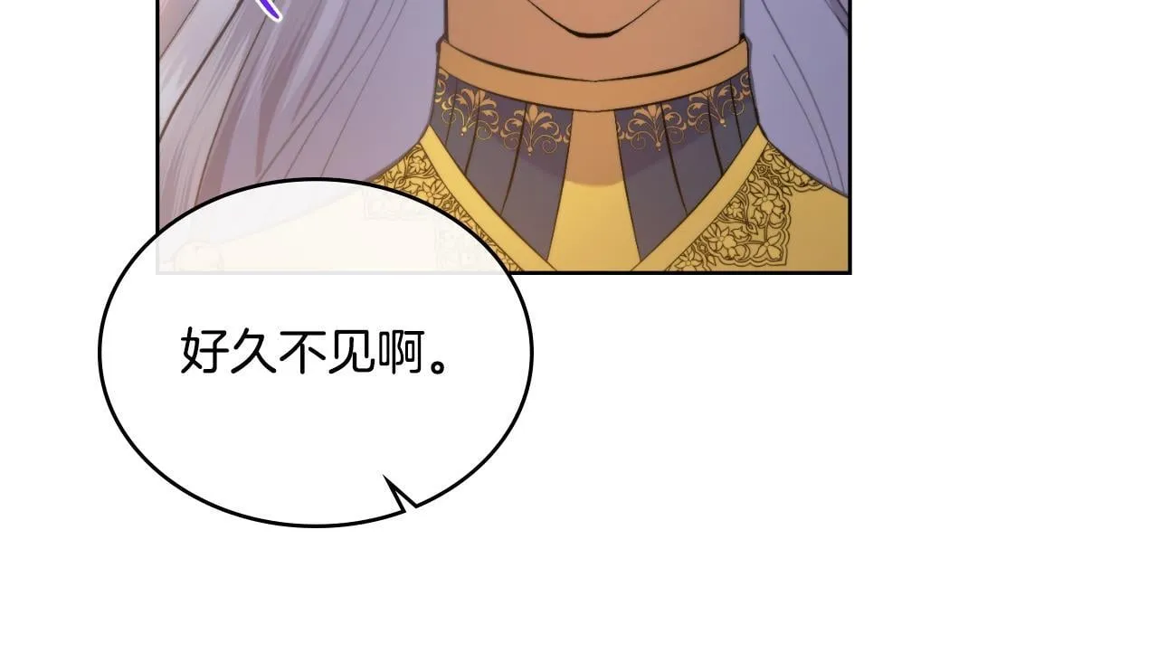 第43话 婚礼开始 第41页