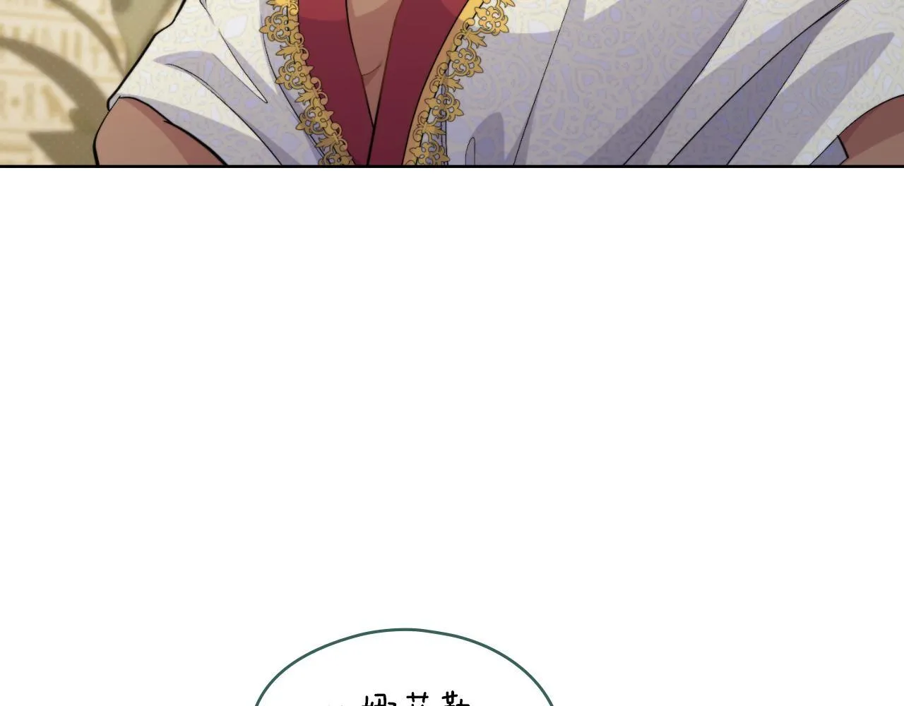 第43话 婚礼开始 第44页