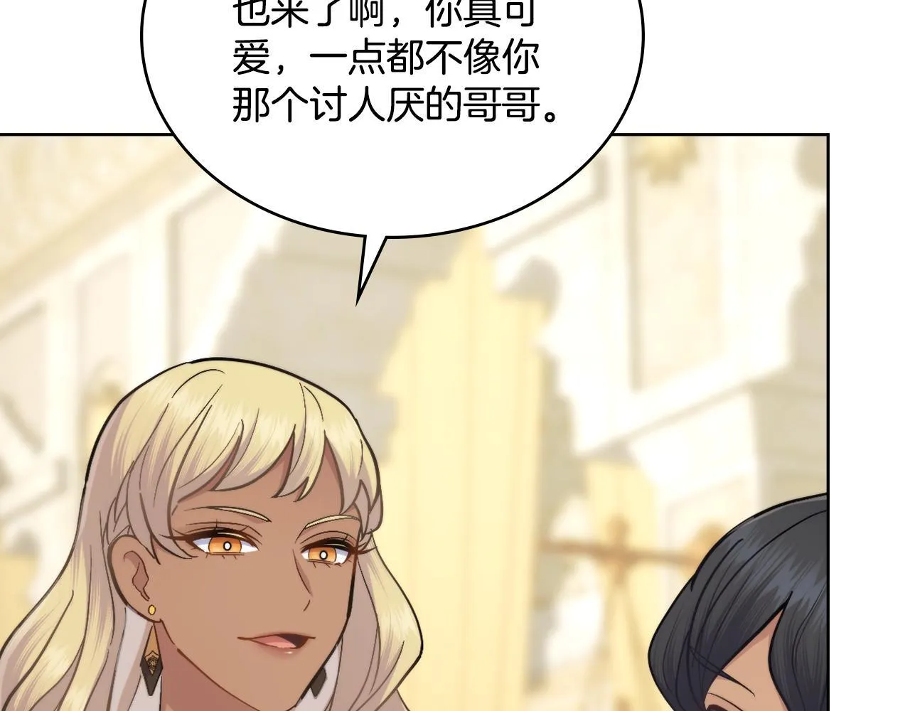 第43话 婚礼开始 第47页