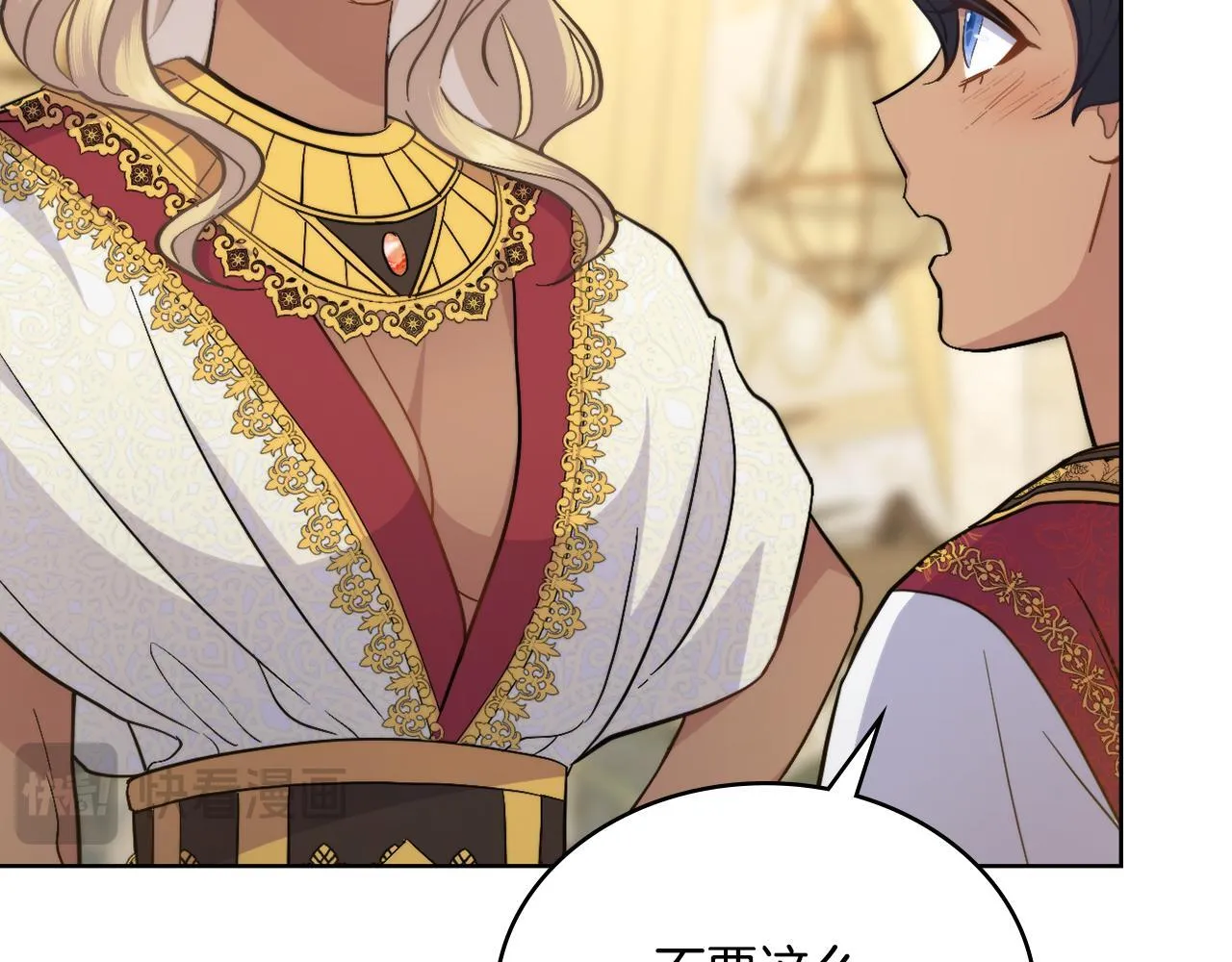 第43话 婚礼开始 第48页