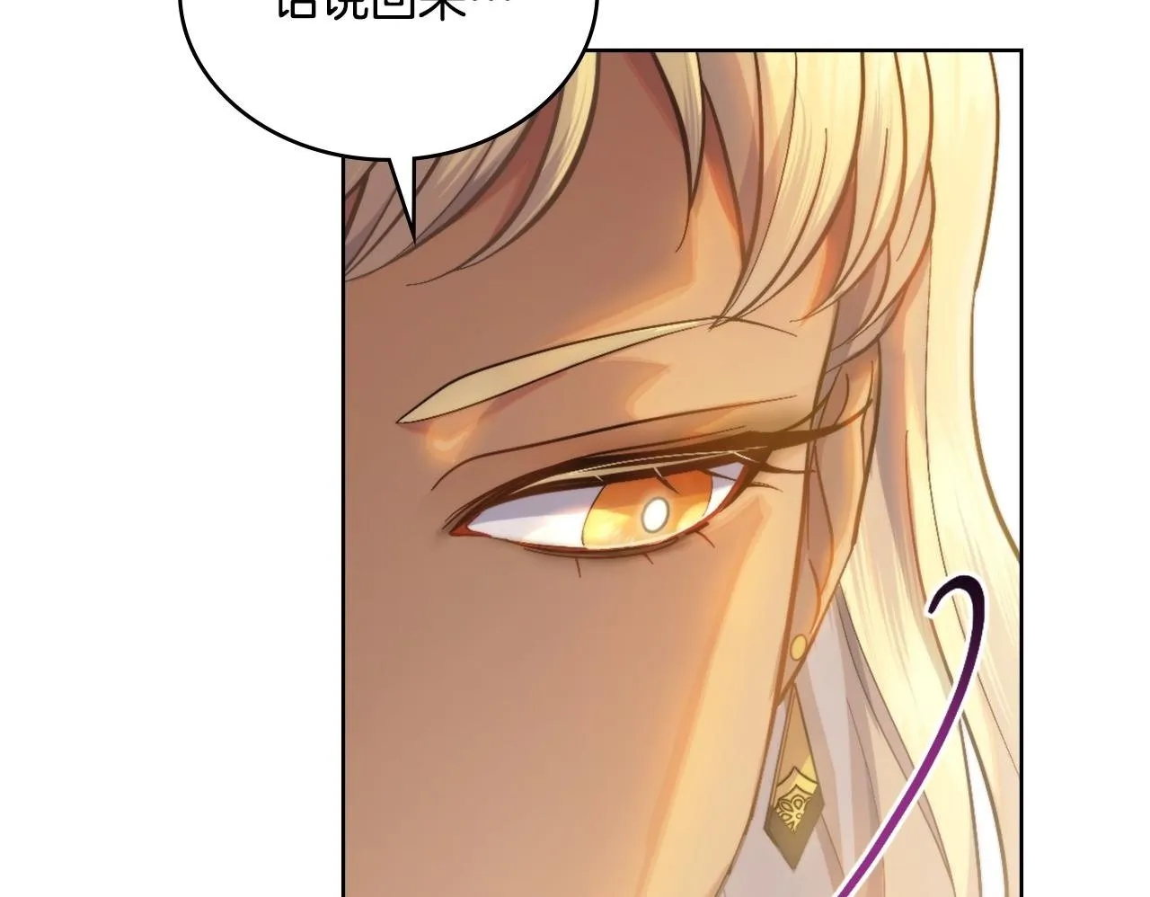 第43话 婚礼开始 第50页