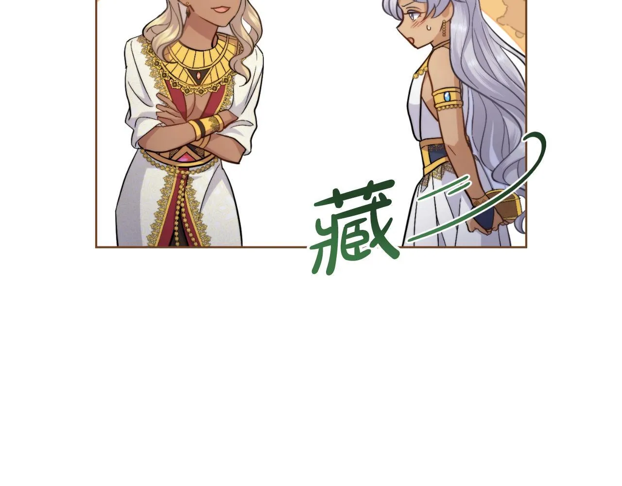 第43话 婚礼开始 第55页