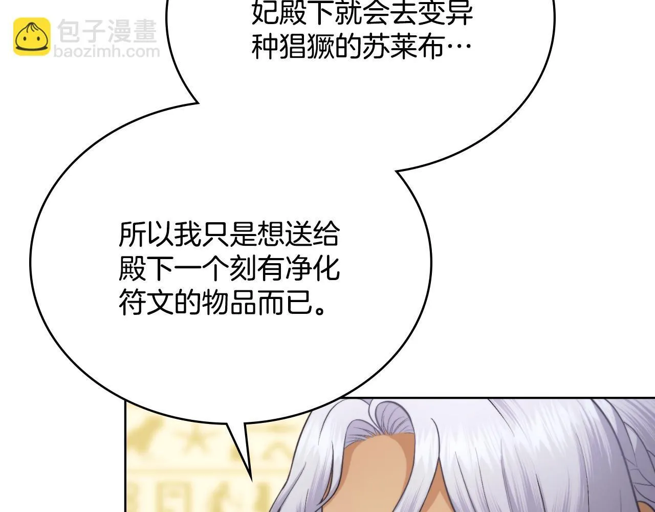 第43话 婚礼开始 第58页