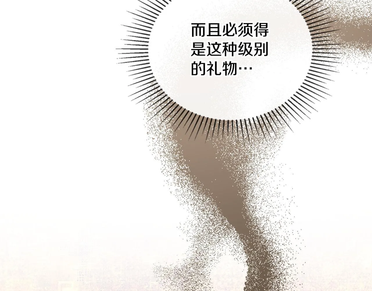 第43话 婚礼开始 第60页
