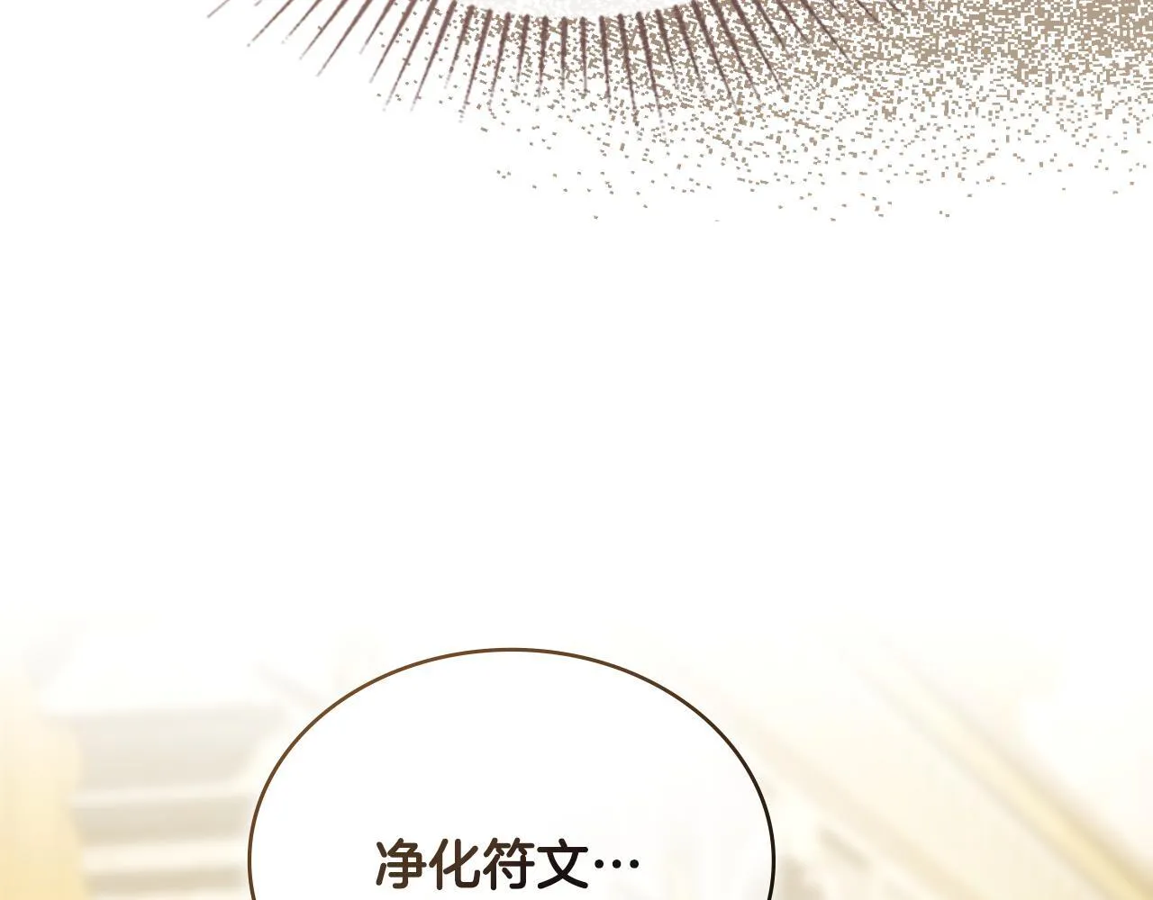 第43话 婚礼开始 第64页
