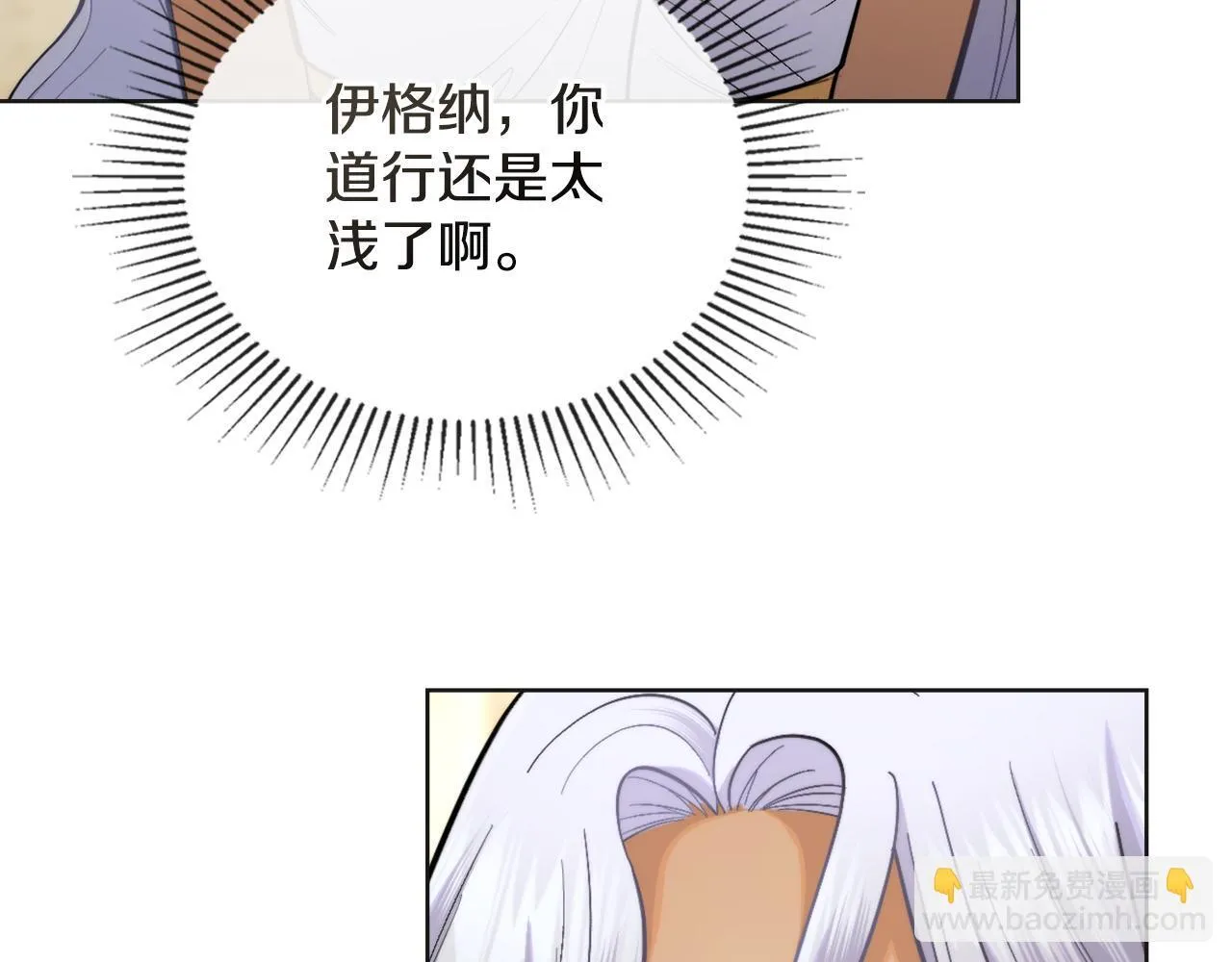 第43话 婚礼开始 第71页