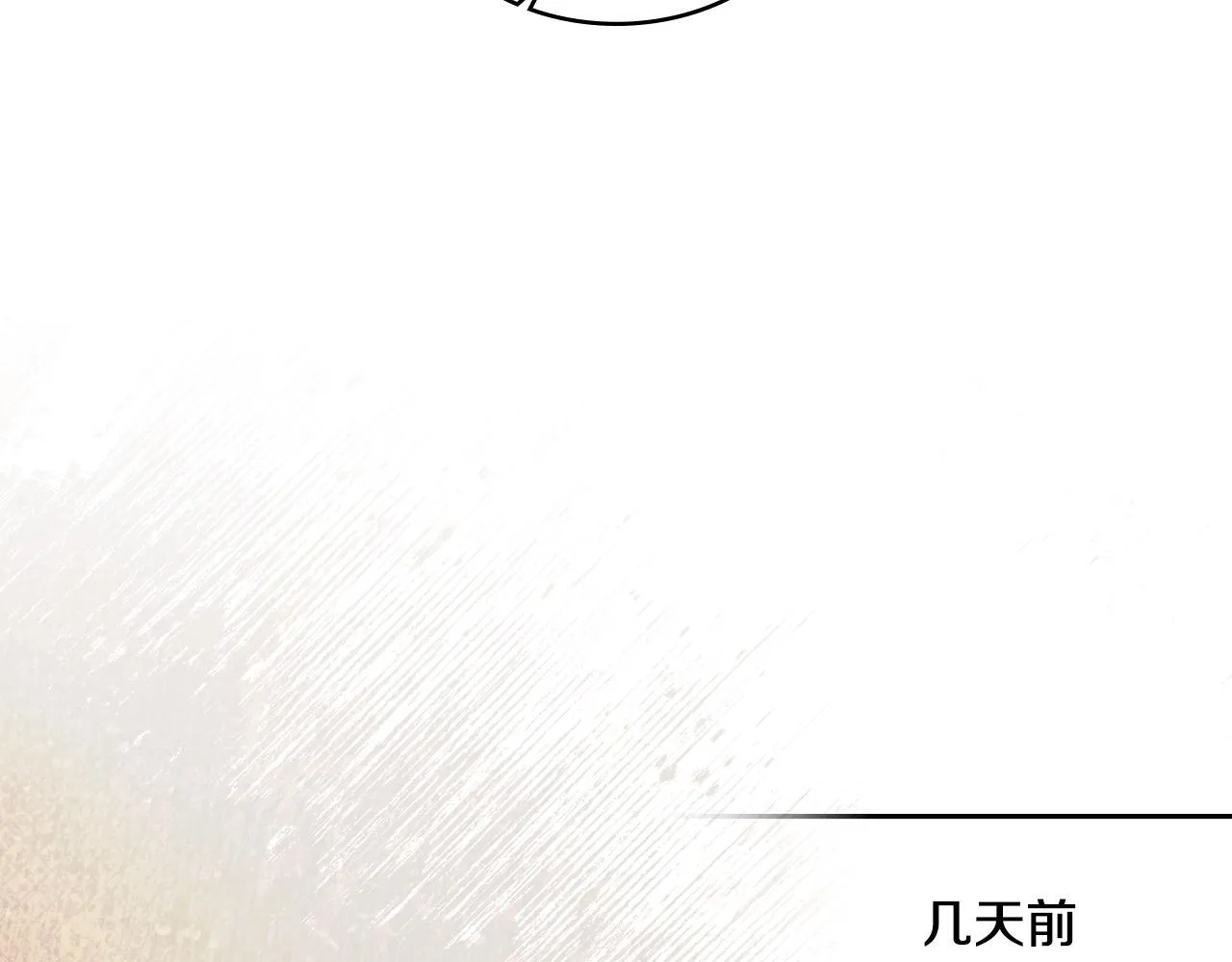 第43话 婚礼开始 第76页