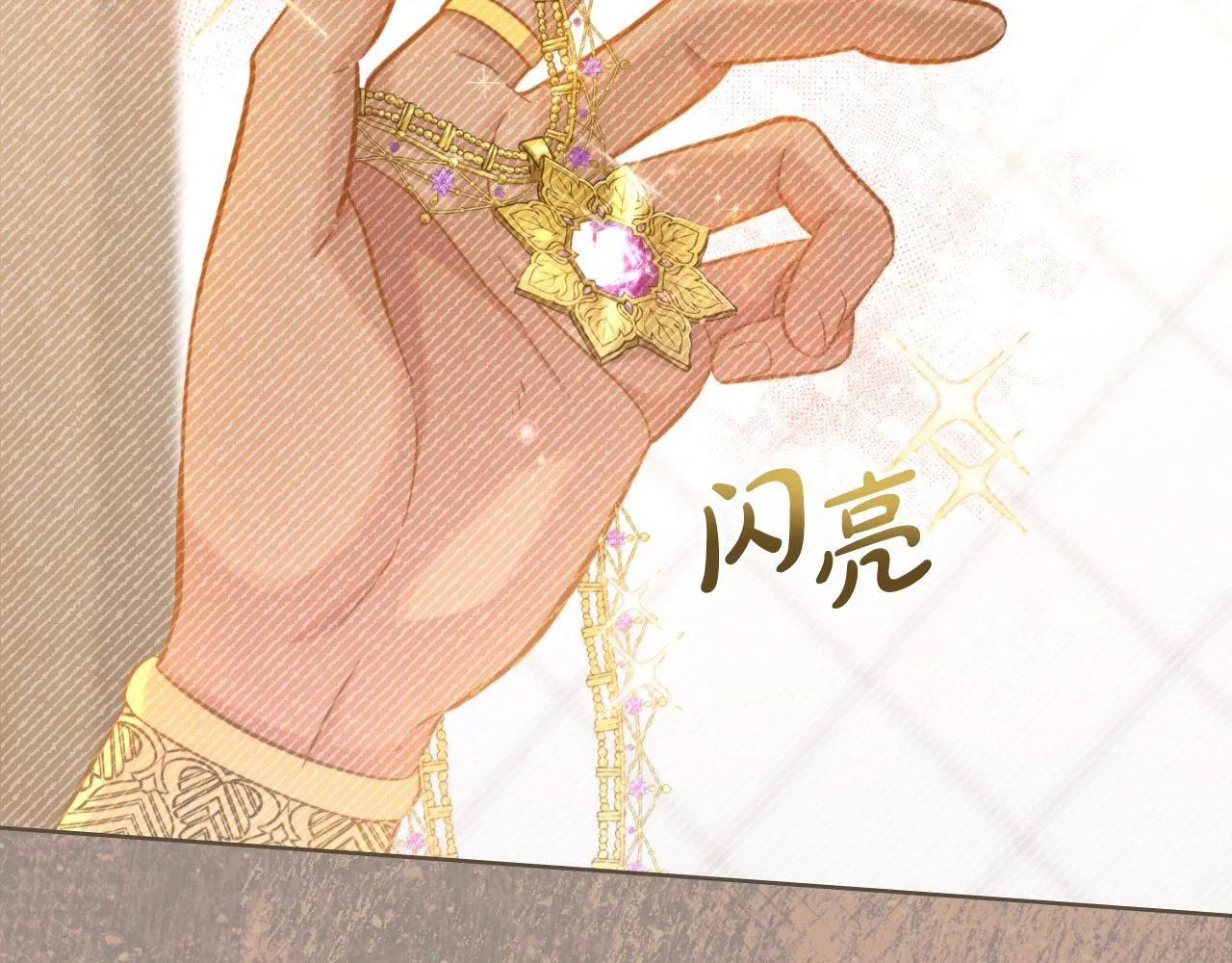 第43话 婚礼开始 第81页