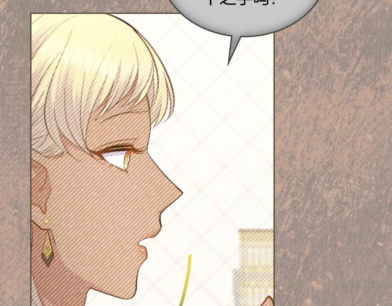 第43话 婚礼开始 第85页