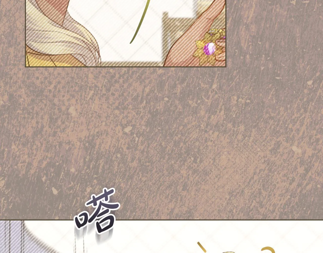 第43话 婚礼开始 第86页