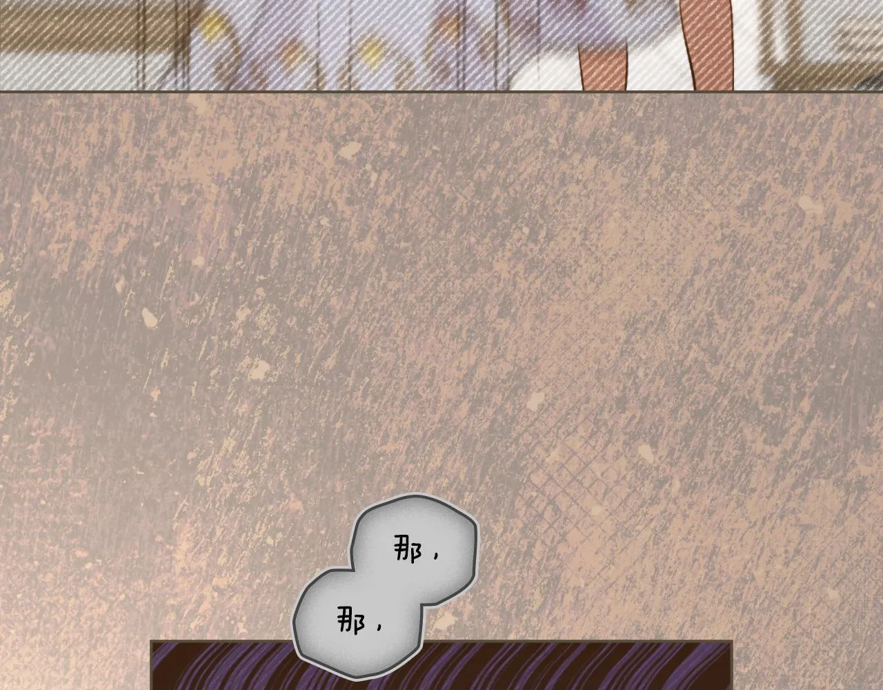 第43话 婚礼开始 第88页
