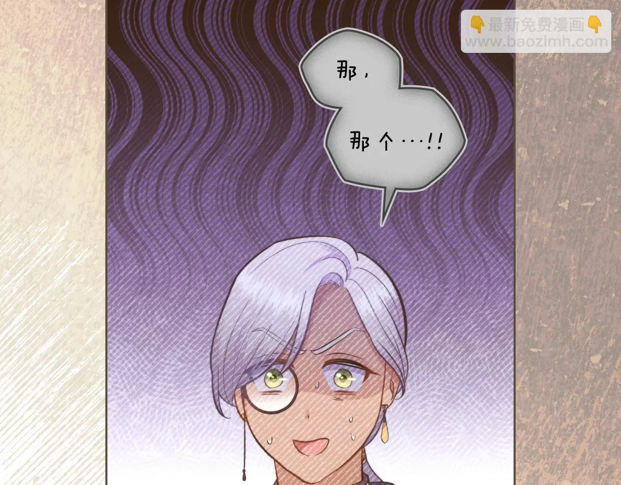 第43话 婚礼开始 第89页