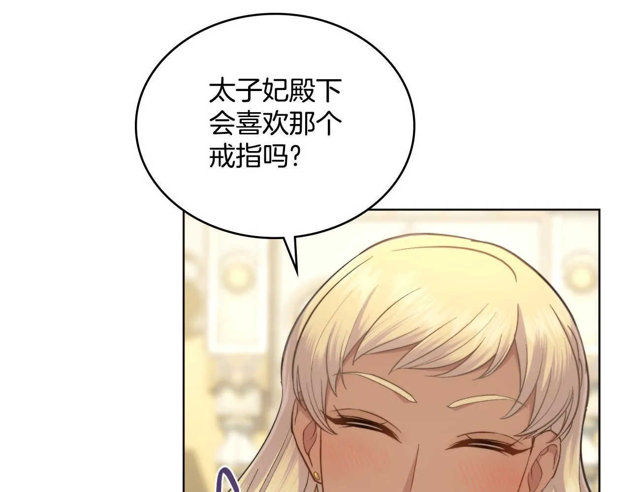 第43话 婚礼开始 第92页