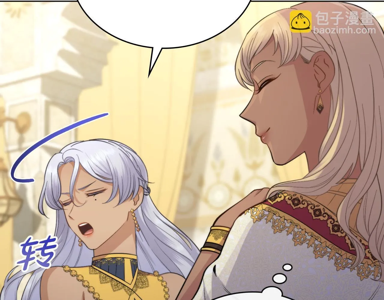 第43话 婚礼开始 第95页