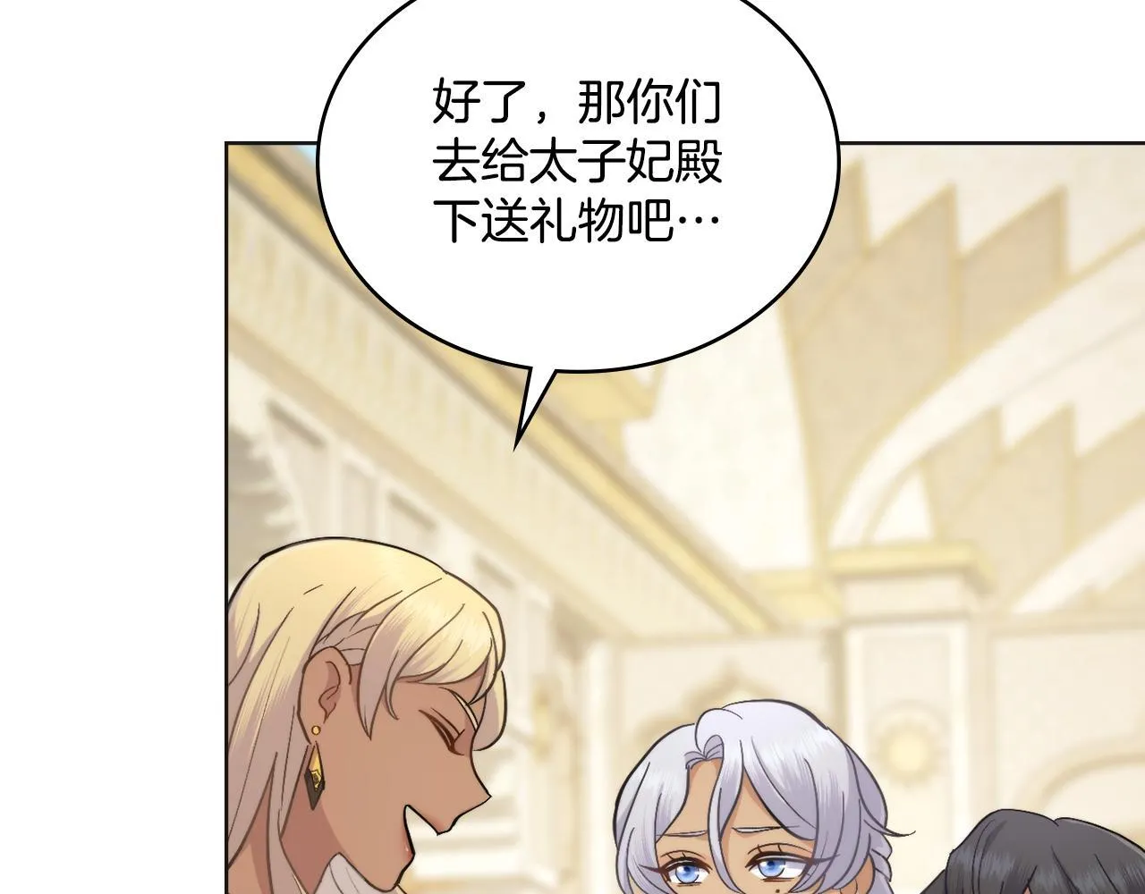 第43话 婚礼开始 第99页