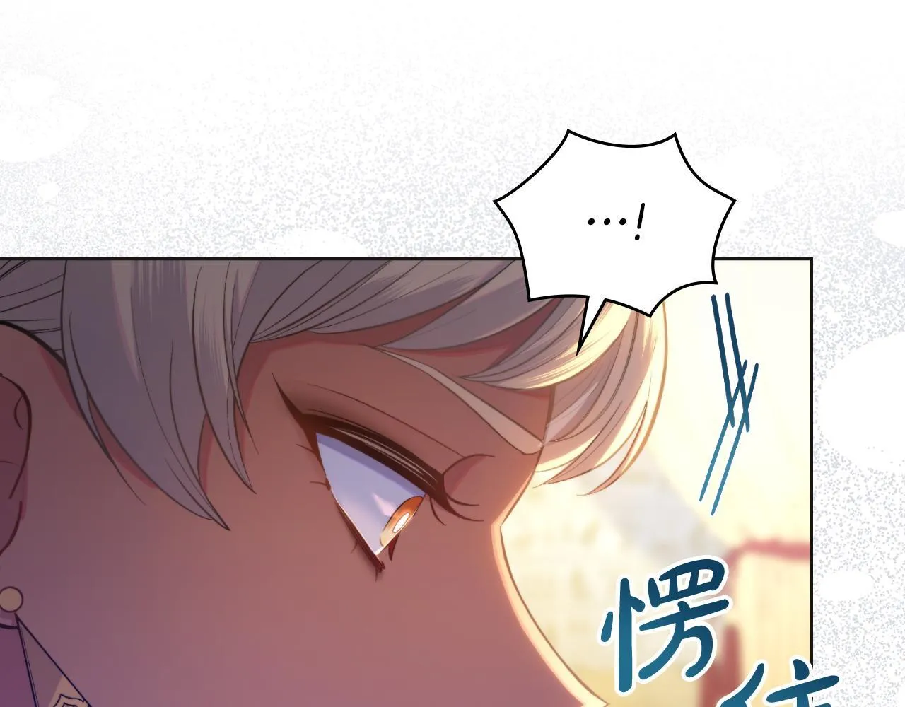 第43话 婚礼开始 第101页