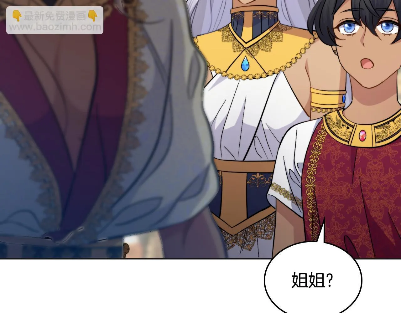 第43话 婚礼开始 第104页