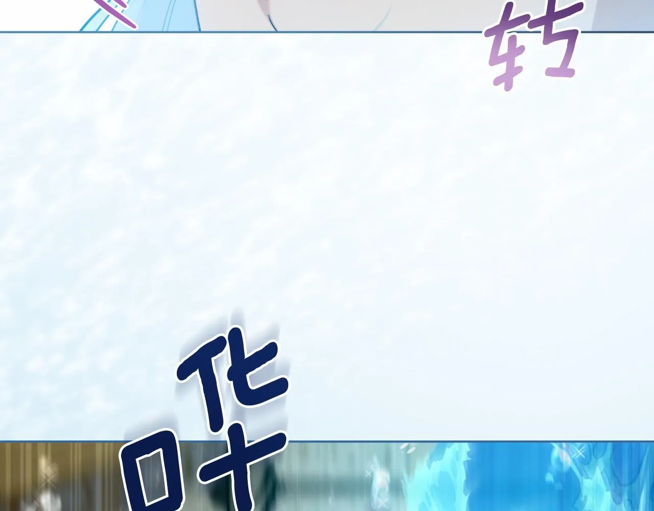 第43话 婚礼开始 第108页