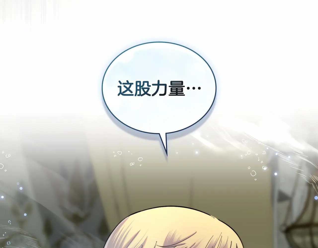 第43话 婚礼开始 第112页