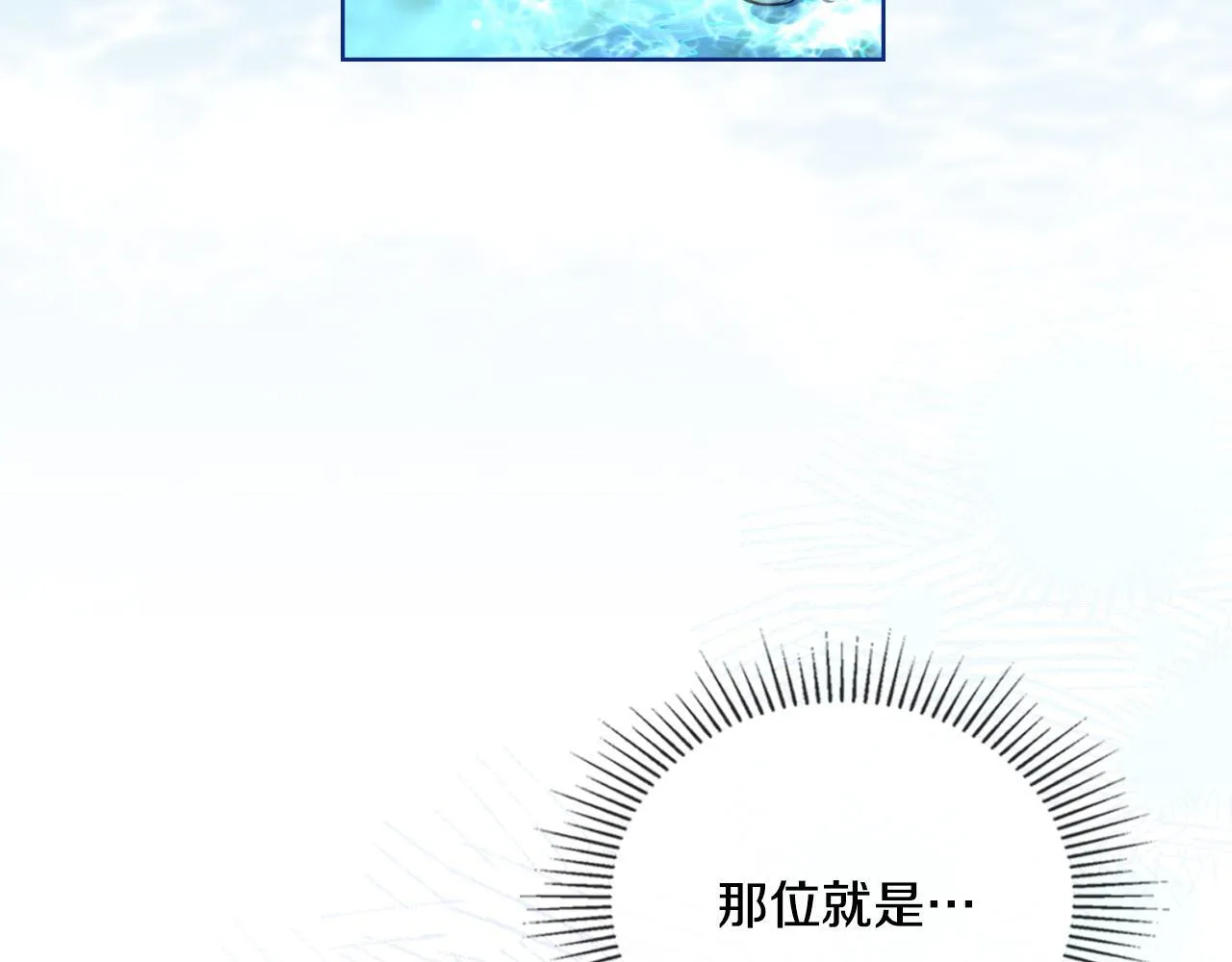 第43话 婚礼开始 第116页