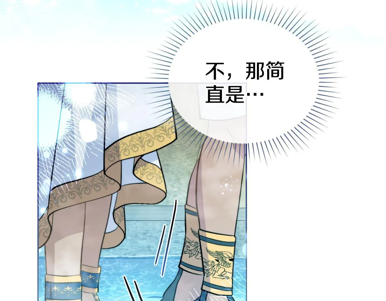 第43话 婚礼开始 第124页