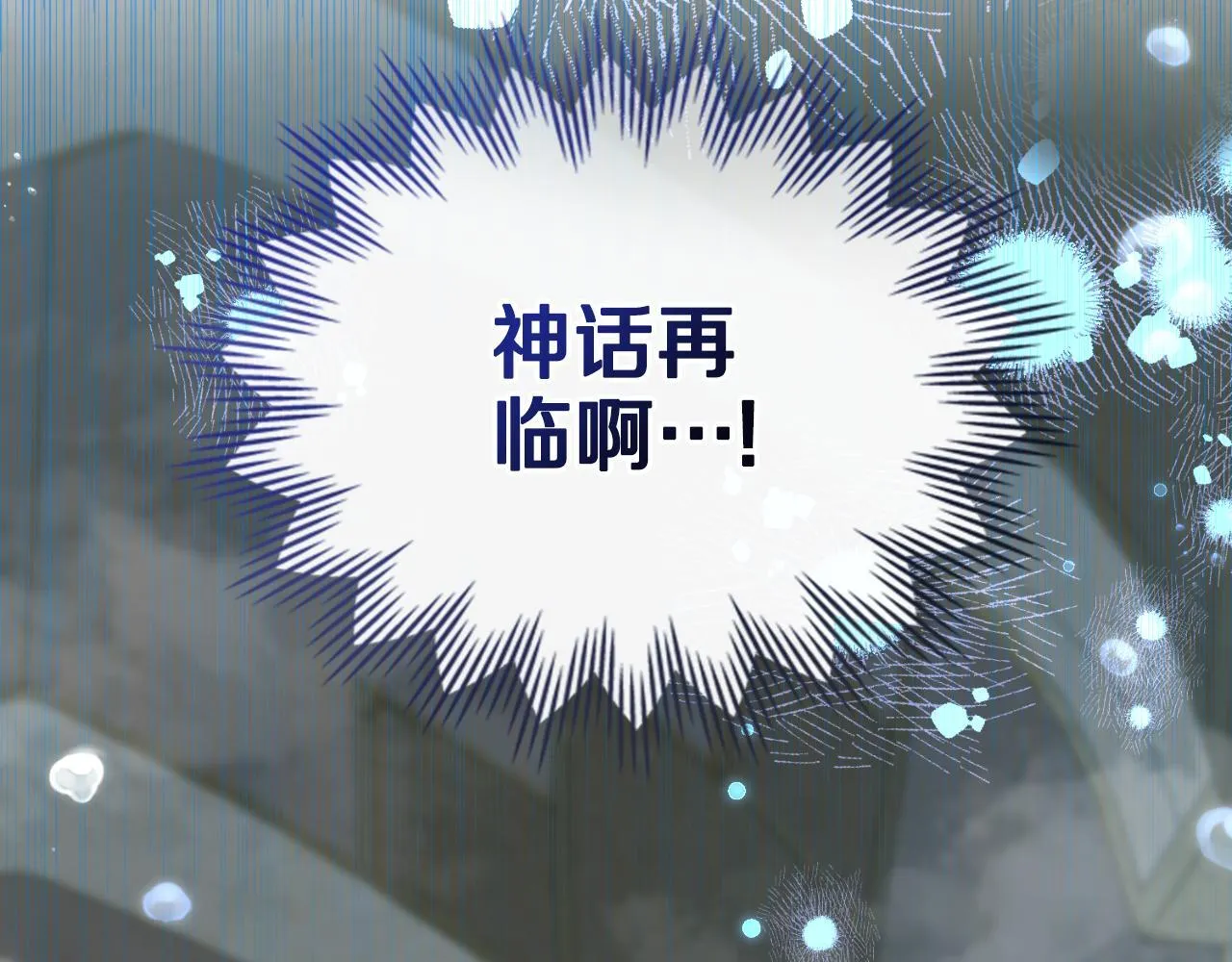 第43话 婚礼开始 第128页
