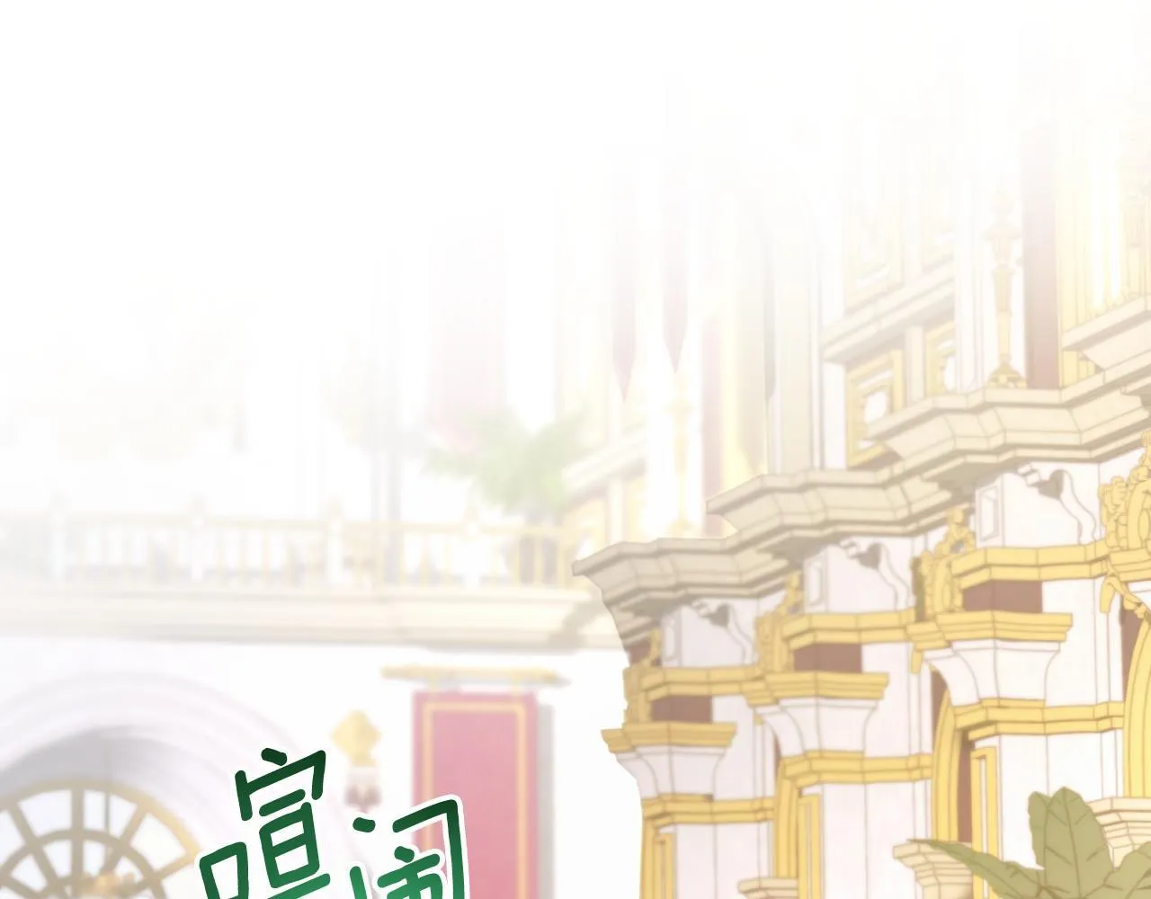 第43话 婚礼开始 第133页