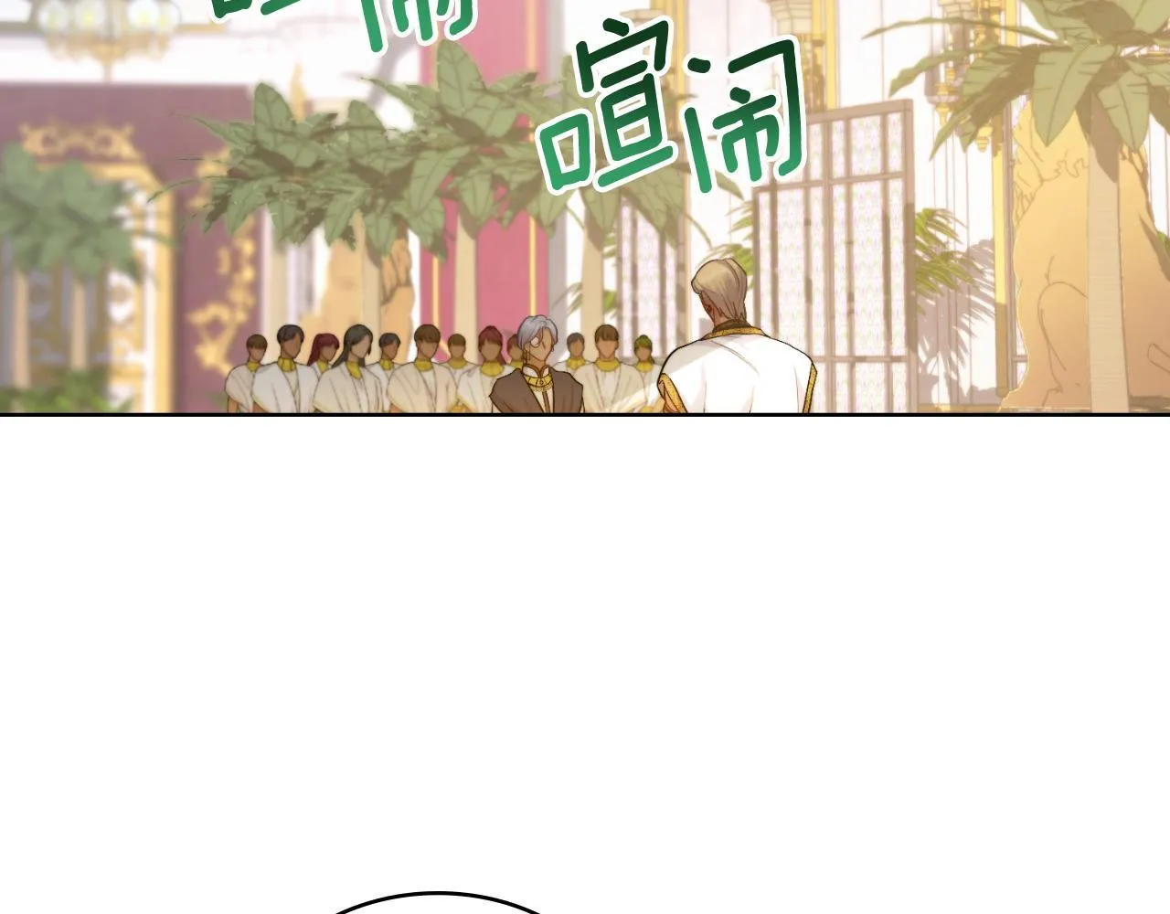 第43话 婚礼开始 第134页