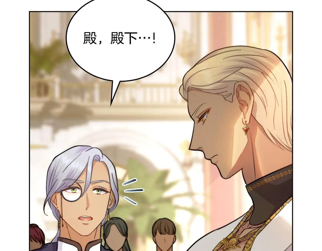第43话 婚礼开始 第135页