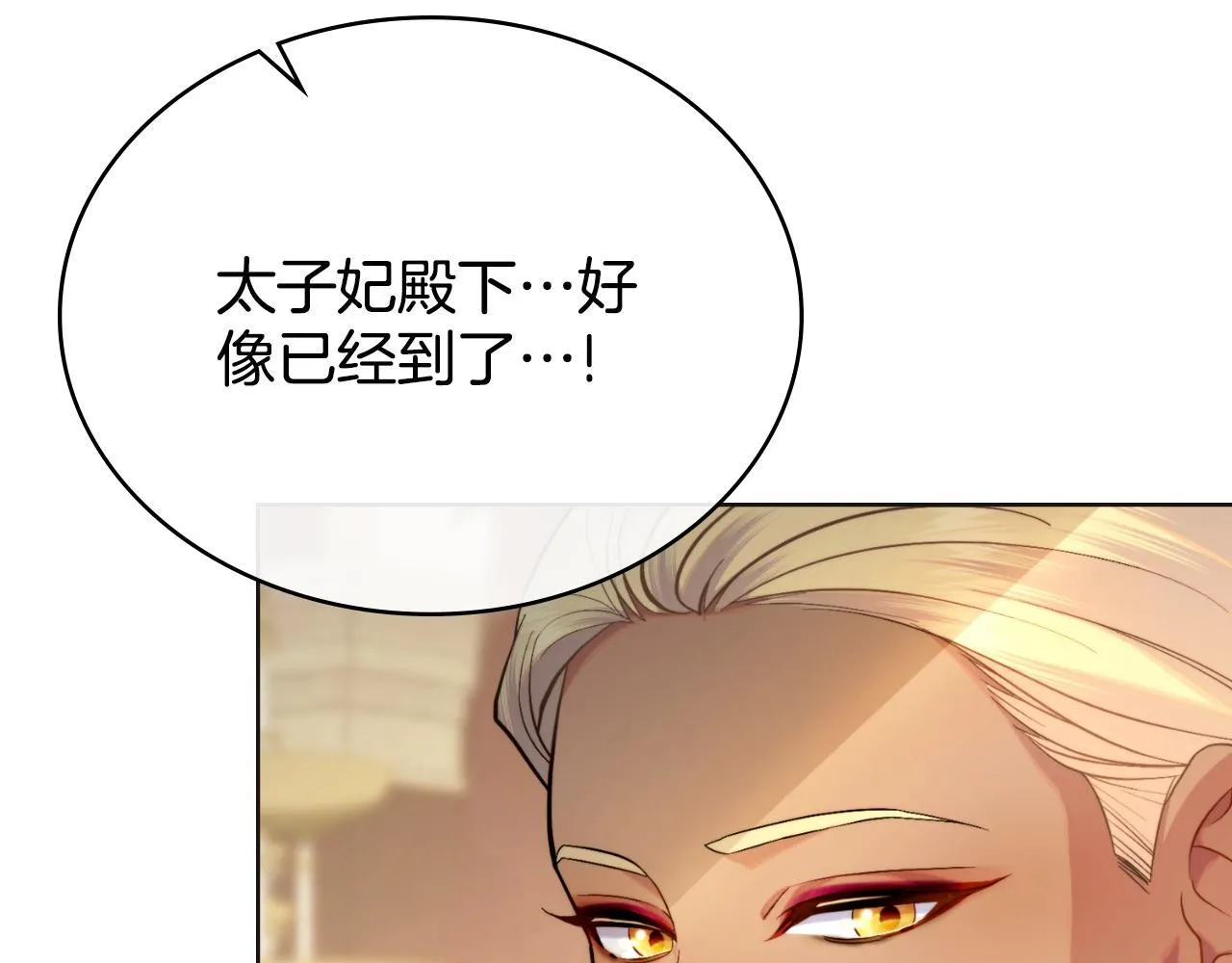 第43话 婚礼开始 第137页
