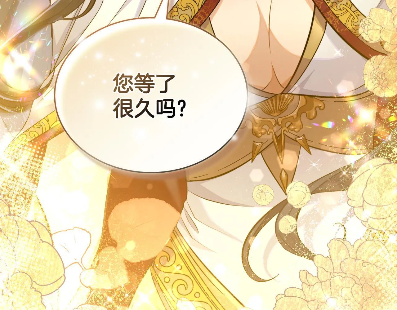 第43话 婚礼开始 第147页