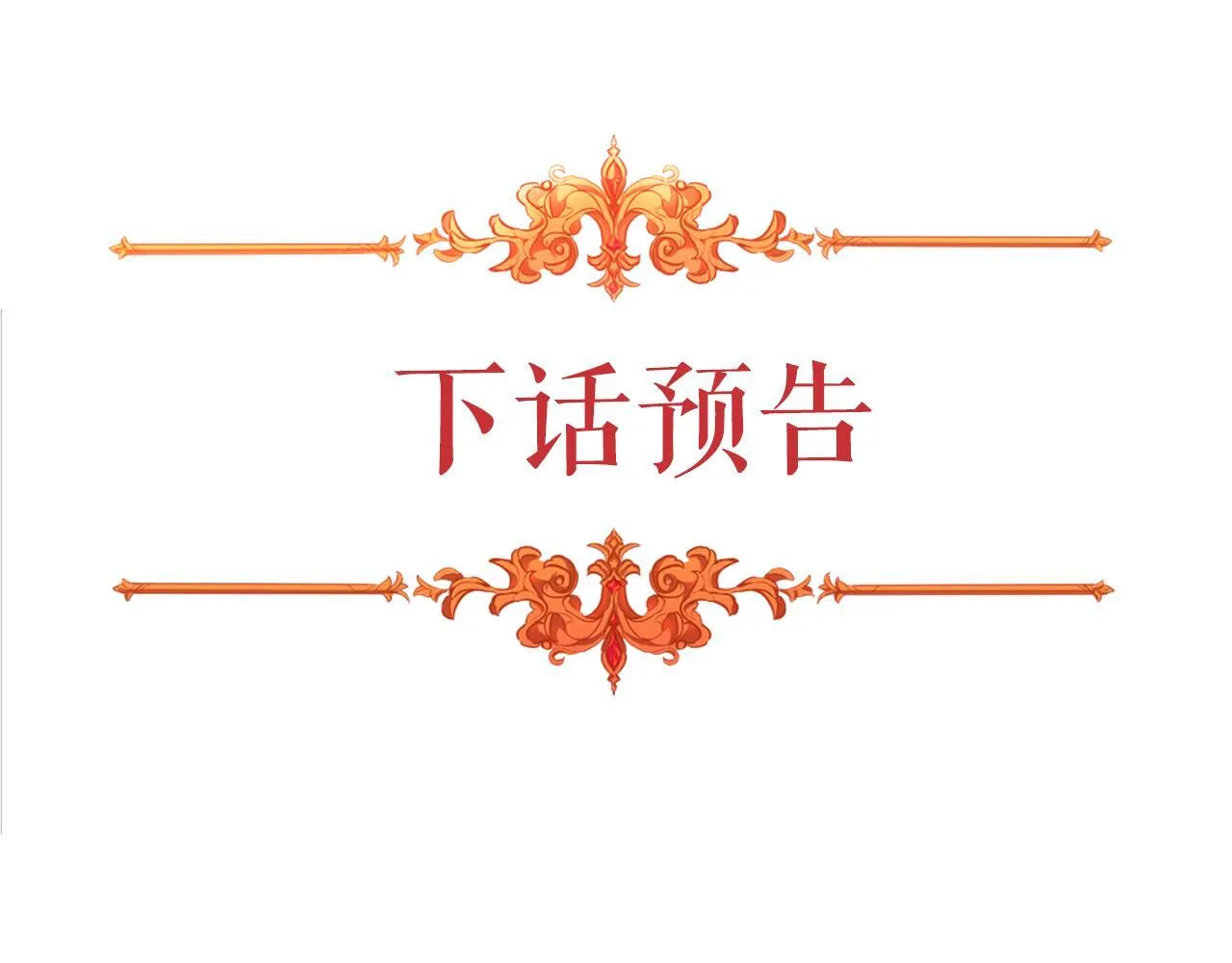 第43话 婚礼开始 第151页