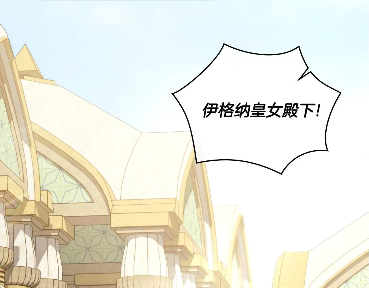 第43话 婚礼开始 第154页