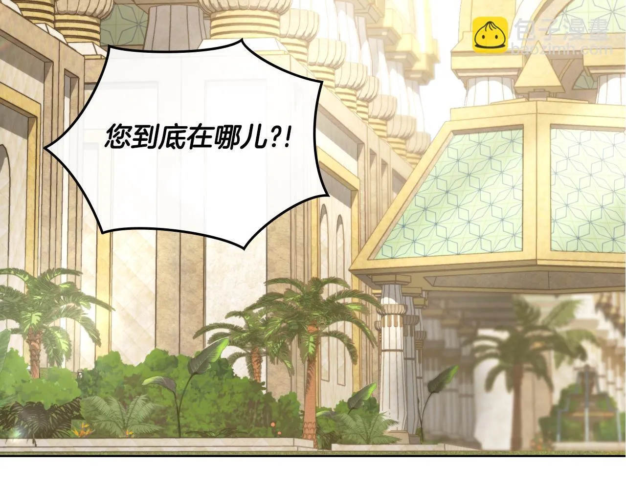 第43话 婚礼开始 第155页