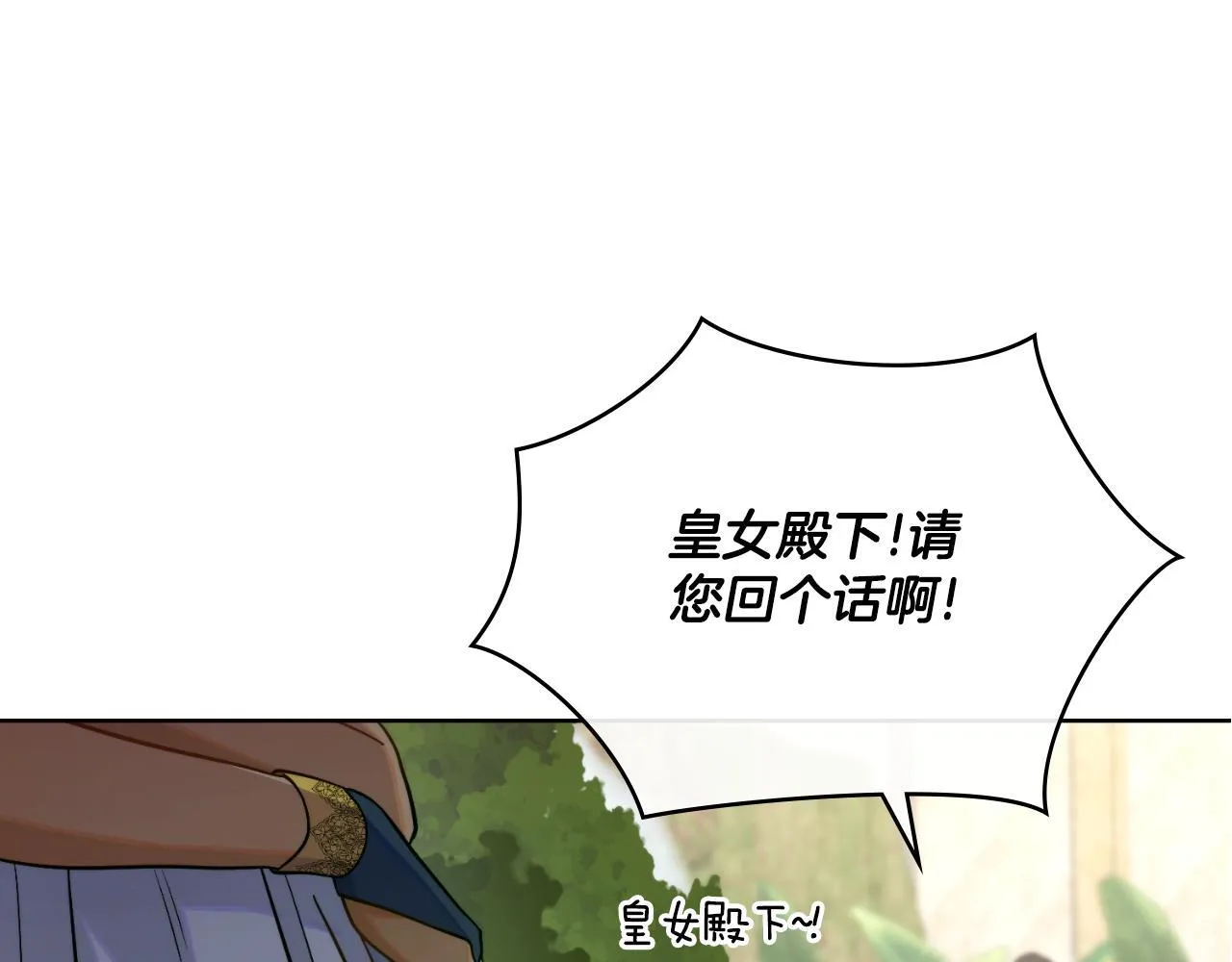 第43话 婚礼开始 第156页