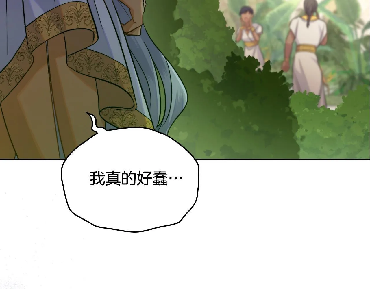 第43话 婚礼开始 第157页
