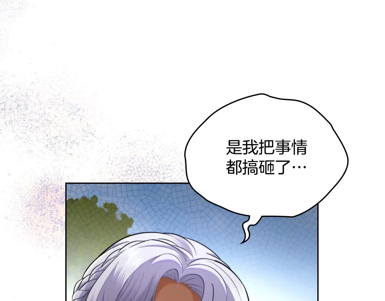 第43话 婚礼开始 第158页