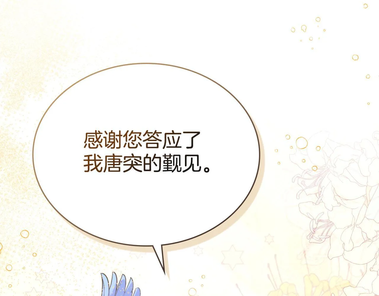 第42话 你好主人 第3页