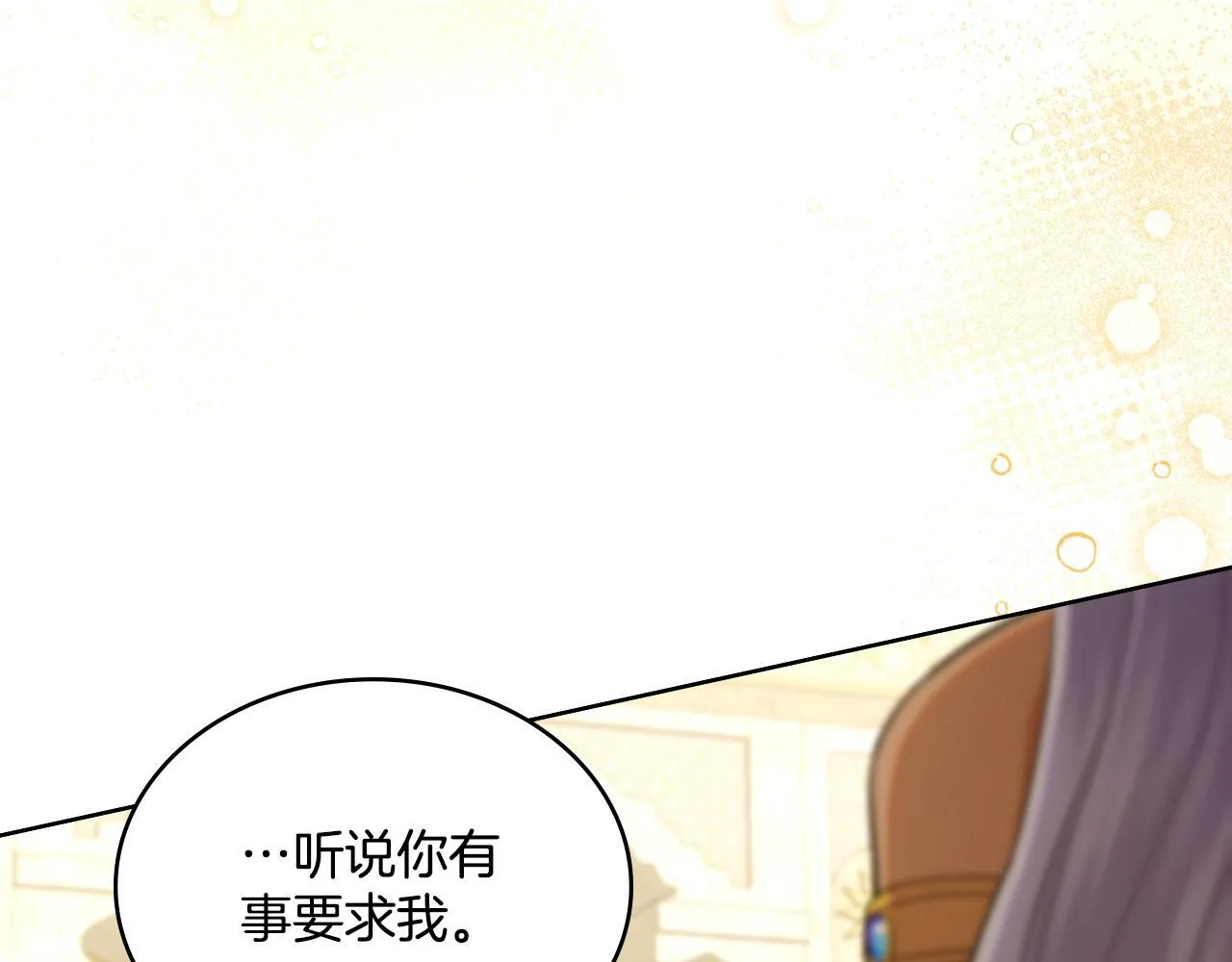 第42话 你好主人 第6页