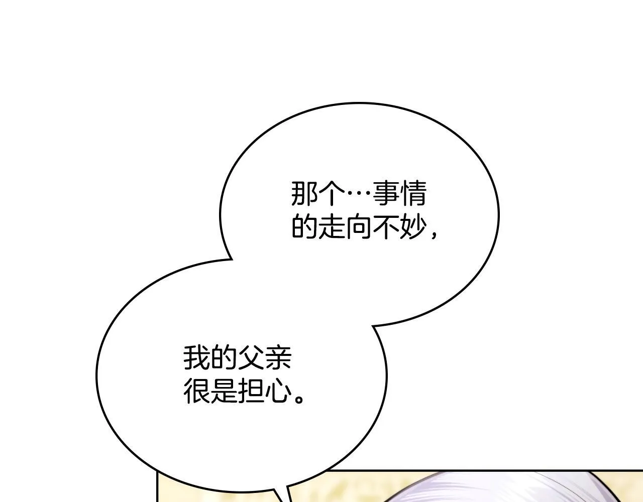 第42话 你好主人 第8页