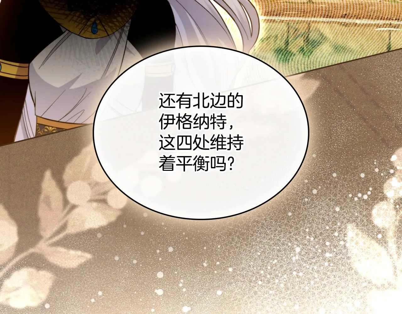 第42话 你好主人 第14页