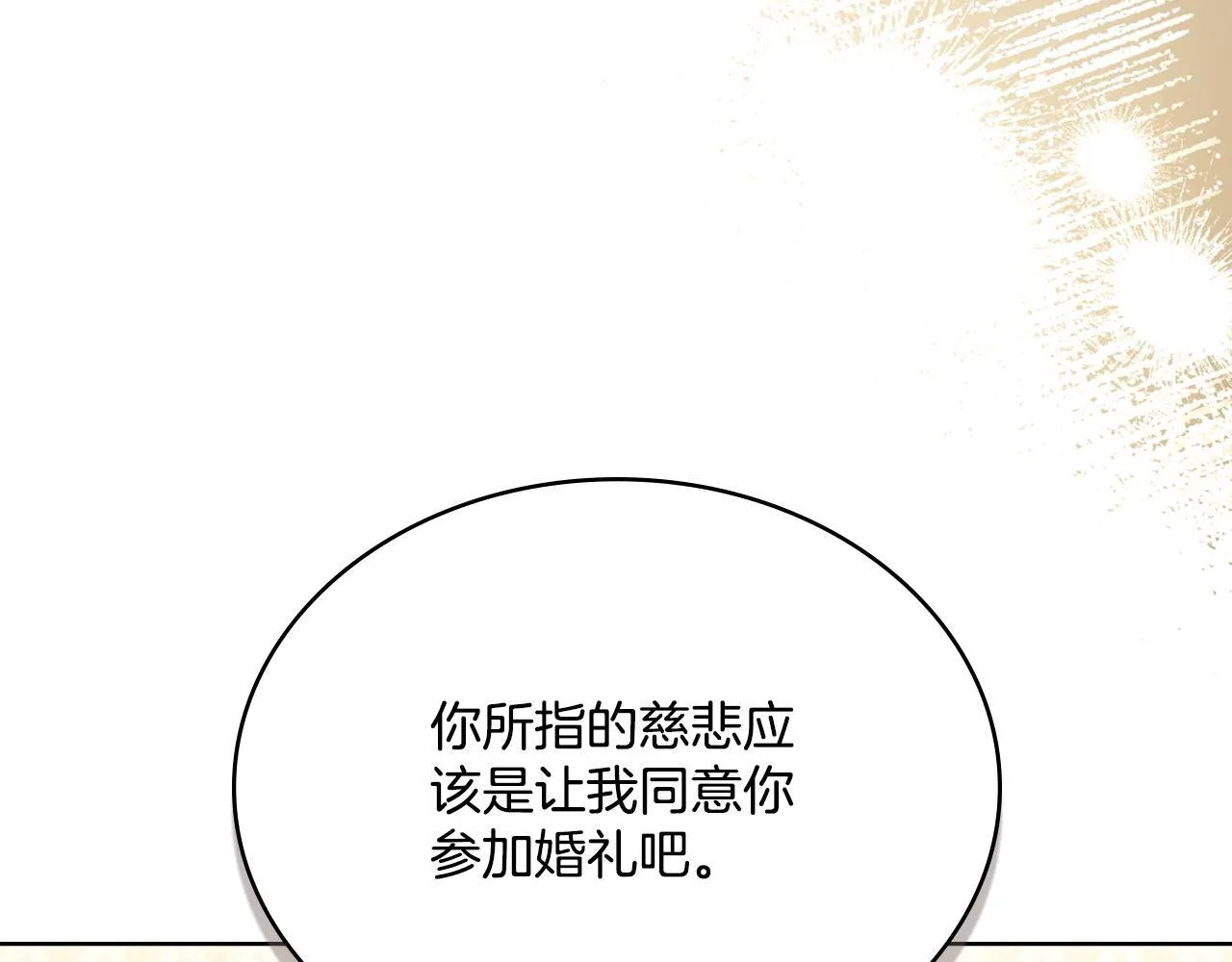 第42话 你好主人 第23页