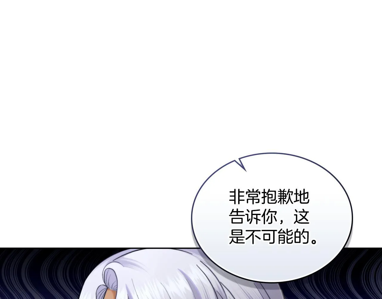 第42话 你好主人 第25页